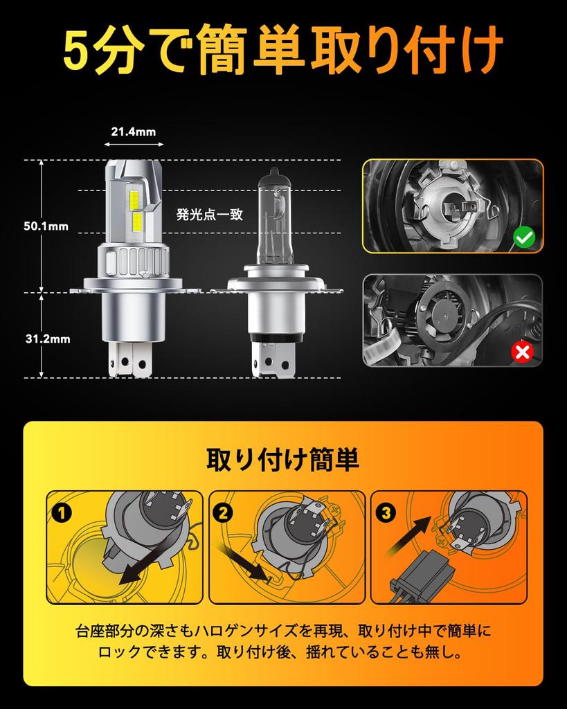OXILAM H4 LED Headlight, Compatible with Vehicle Inspection, HI/LO Switching, H4 LED, 4x Brightness,