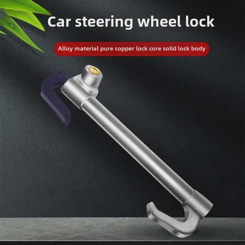 Трехсекционный крюк-замок для рулевого управления и дроссельной заслонки/сцепления легковых и грузовых автомобилей