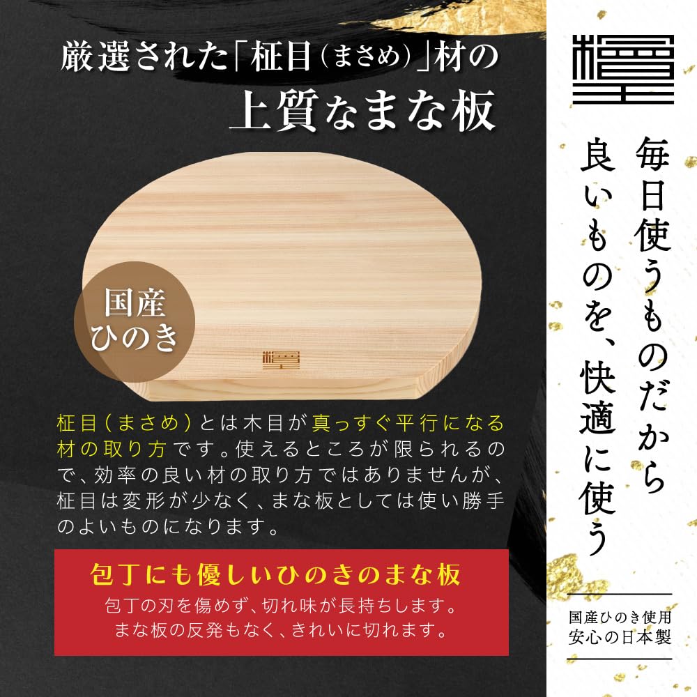 Hinokioh: Made In Japan Hinoki D-Shaped Cutting Board, Small, 27 X 24 X 2 Cm [Wooden Cutting Board, Hinoki]