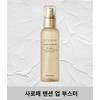 Saromae Tension Up Booster 100ml Mist (Mist Spray Quick-drying Moisture Replenishing Skin Moisturizing Dewy Skin Mist)