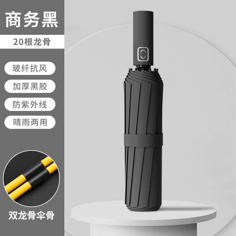 Полностью автоматический складной мужской зонт, погода и дождь, большой ветроустойчивый двойной солнцезащитный и солнечный зонт, продвинутый женский