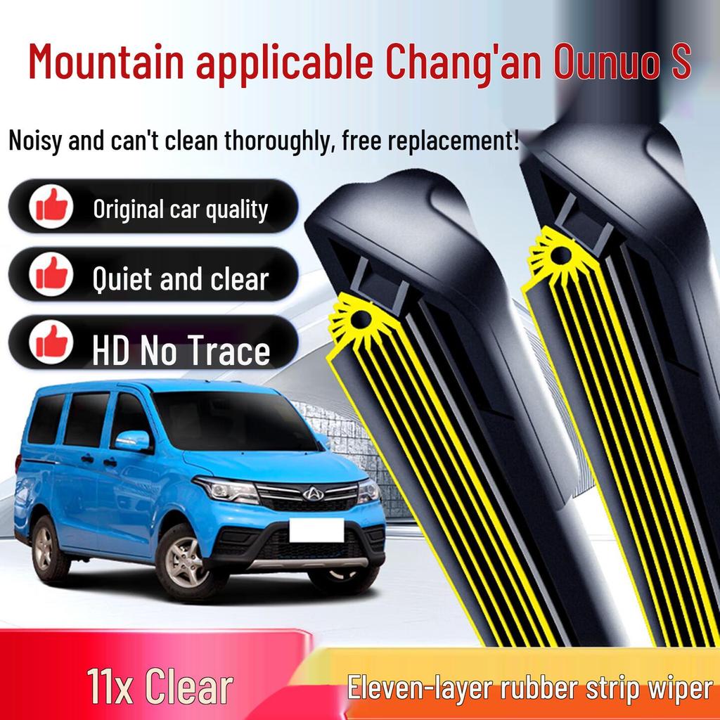 Бескаркасная бесшумная щетка стеклоочистителя Changan Ounuo S, одиннадцать слоев
