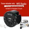 Электрический четырехколесный трицикл с MP3-радио и поддержкой USB-плеера