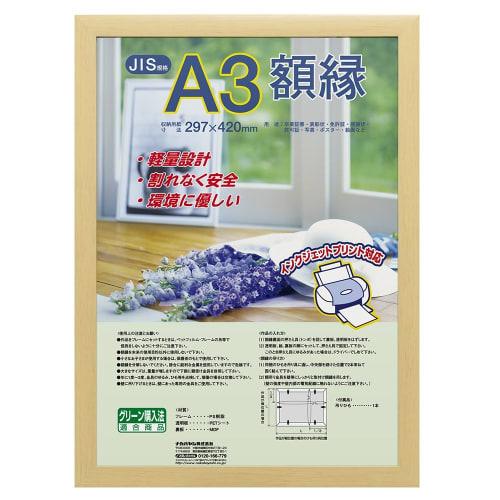 Nakabayashi Lightweight Wooden Picture Frame, A3 (JIS Standard), KWP-60