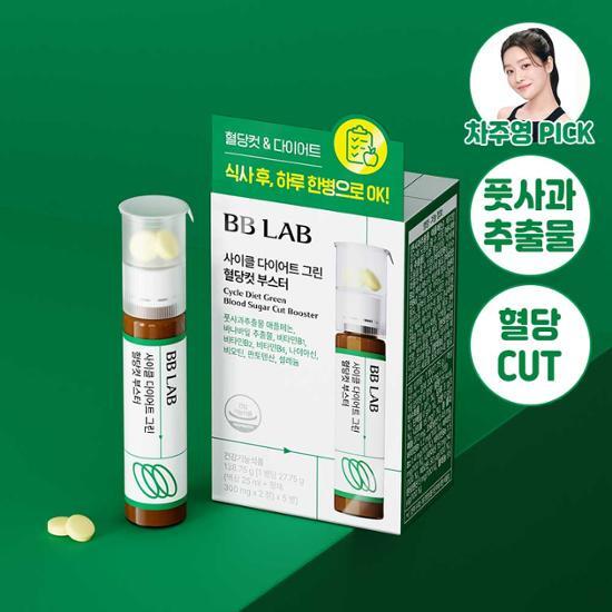 BB LAB Cycle Diet Green Blood Sugar Cut Booster 5 бутылок (5-дневный запас)