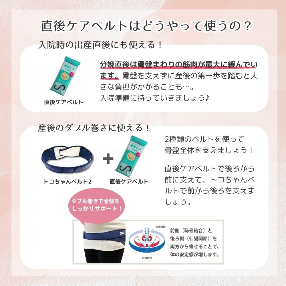 Комплект пояса-обертывания Tokochan Belt II Immediate Care, белый, в комплект входит руководство по уходу за ребенком для беременных и младенцев (LL) + [Двойной LL] &