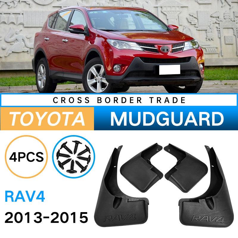 Подходит для Toyota RAV4 2013-2015 грязезащитное крыло из мягкой резины, кожаное грязезащитное крыло для автомобильных шин