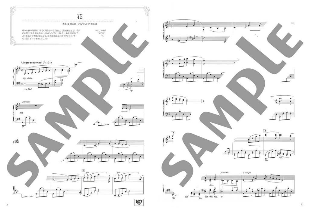 Прекрасно резонирующее фортепианное соло Японские песни, которые находят отклик в сердце резонирующее фортепианное соло (продвинутый) (Красивый Продвинутый)