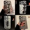 Счастливый амулет в китайском стиле Текст Чехол для iPhone 17/16 Pro Max, 12/13 Лазерный матовый противоударный защитный чехол