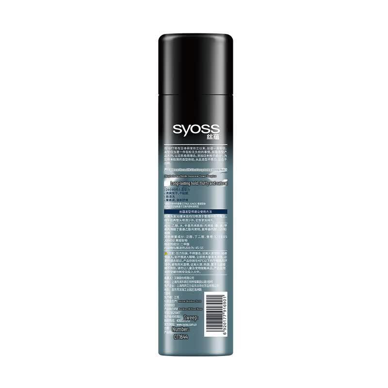 Syoss Strong Hold Hairspray 300ml