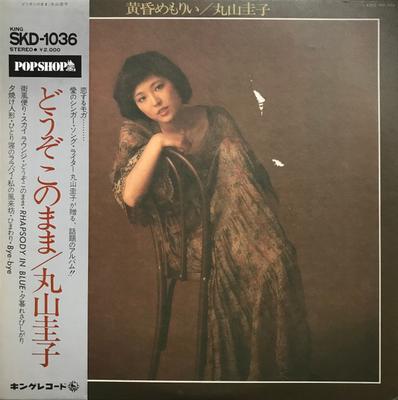 Виниловая пластинка KEIKO MARUYAMA Tasogare me mo rii SKD1036 KING 1976 Япония Оби Японский Поп-Рок Б/у