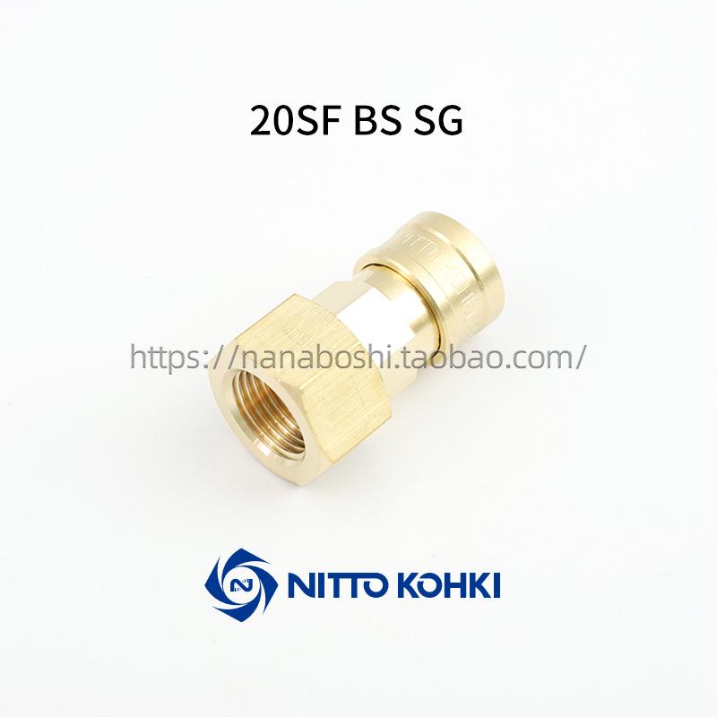 NITTO Brass Fittings: 10, 20, 30, 40 PM, SM, PH, SH, PF, SF