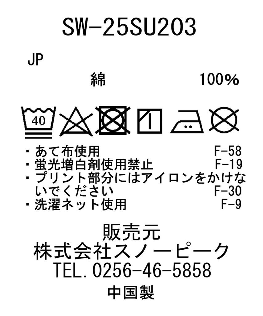 Snow Peak Heavy Cotton Border T-Shirt