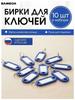 Пластиковый брелок для ключей с номером, цветной брелок, бирка для багажа, классификационная этикетка, можно маркировать