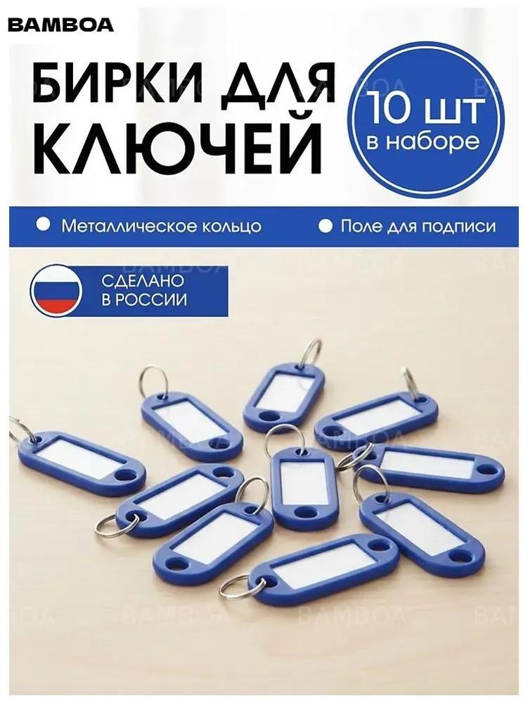 Пластиковый брелок для ключей с номером, цветной брелок, бирка для багажа, классификационная этикетка, можно маркировать