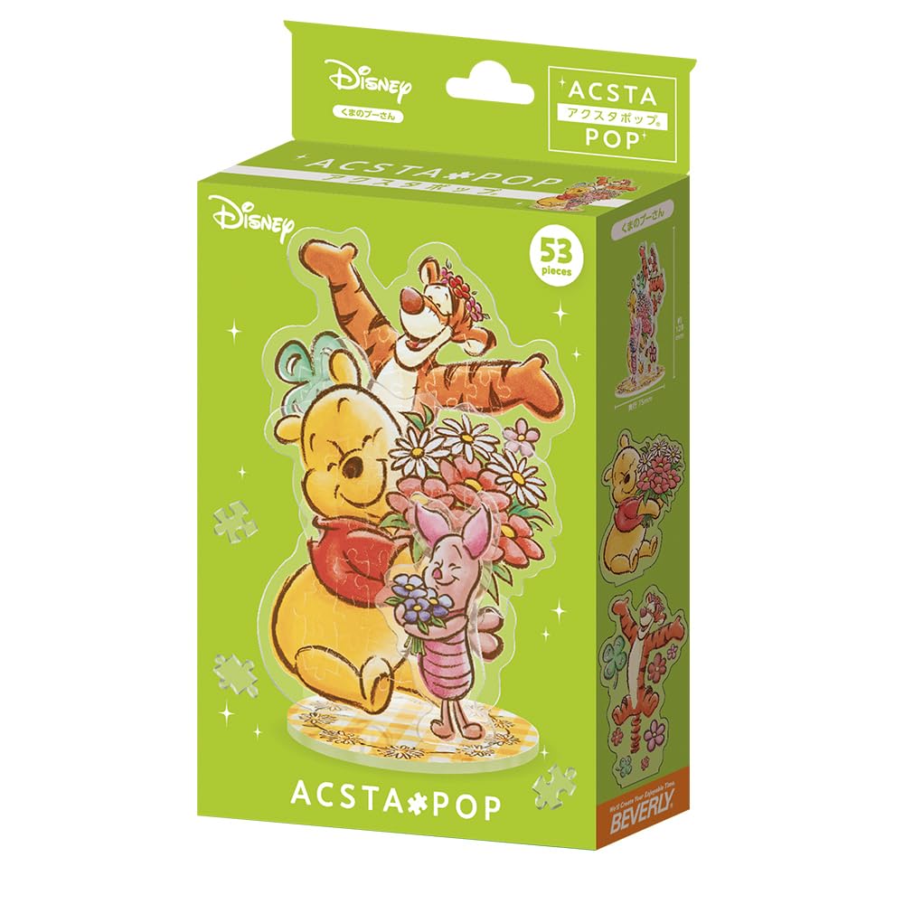 BEVERLY 53 предмета Disney Axtapop Винни Пух SP-015