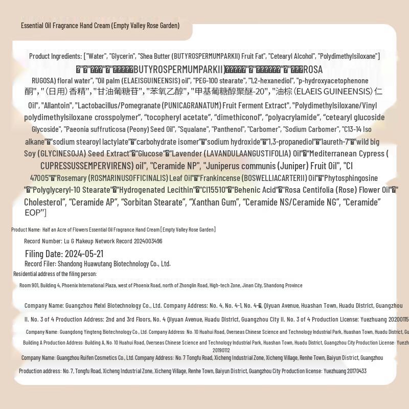 Крем для рук с ароматом эфирного масла «Поле цветов на пол-акра»
