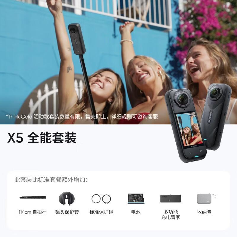 Insta360 X5 8K Panoramic Action Camera (CN version)