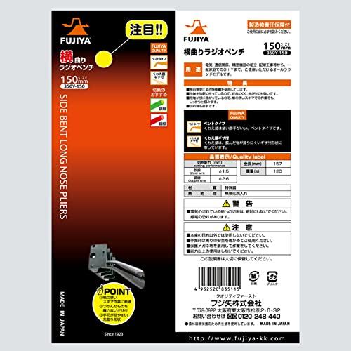 Fujiya Инструменты, 350Y-150, Плоскогубцы с длинными изогнутыми губками, 6 дюймов