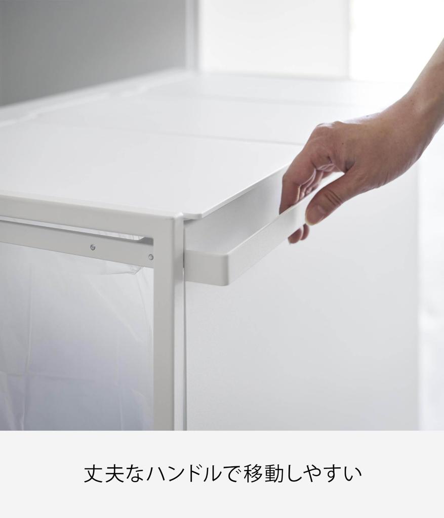 Yamazaki Jitsugyo 1822 Blindfold Separation Dust Wagon with Lid 45L 3 Separations White W76 X D44 X H60cm Tower Trash Can with Handle and Casters
