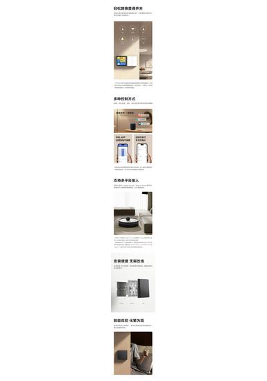 Aqara Liren D1 Smart Switch connects to Mijia HomeKit wireless remote control panel.
