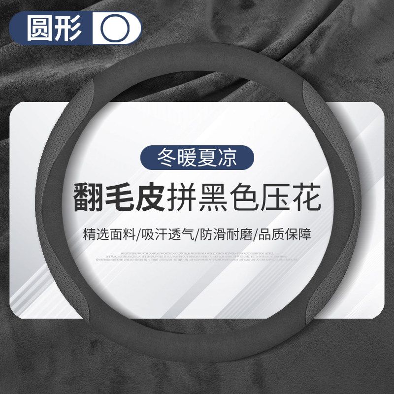 Suitable for Luxgen Urx U6 Large 7Mpv U5 Suv U6 S5 Luxgen 5 Rui 3 Car Steering Wheel Cover and Handlebar Cover