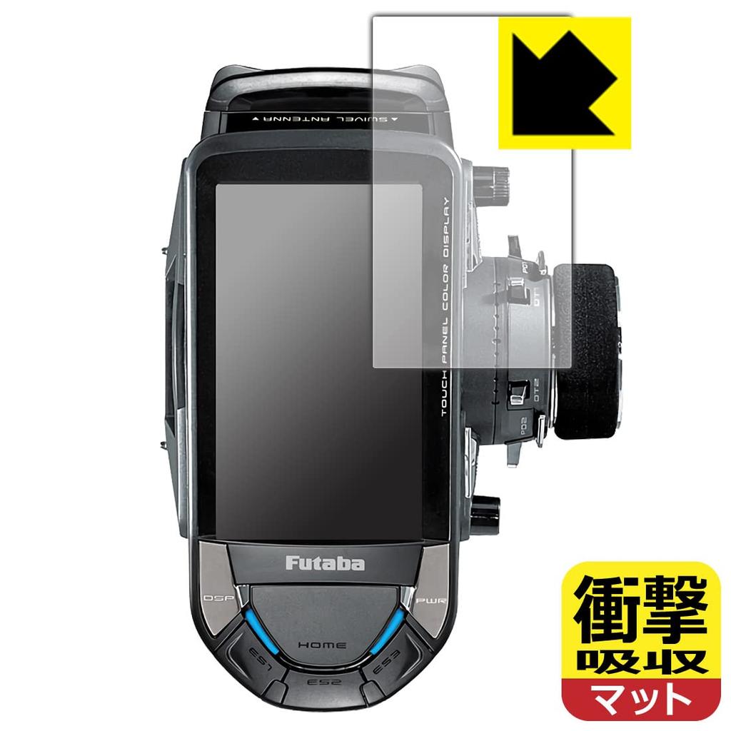 PDA Kobo Futaba T10PX Автомобильный передатчик Амортизирующая [Пониженное отражение] Защитная пленка, Ударопрочная, Сделано в Японии