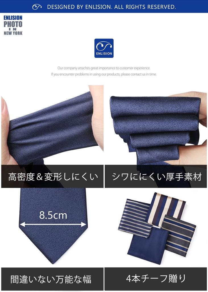 Галстук Chief Set Brand Necktie Set of 4 Necktie Silk Set Striped Necktie Business EKT44880S [Enlision] Мужской Мужской