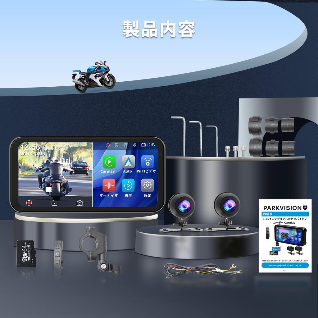 PARKVISION Smart Motorcycle Drive Large LCD Auto Front and Rear 1080P Dual IP67 Waterproof and Automatic Brightness Engine Loop Music Mounting Wired