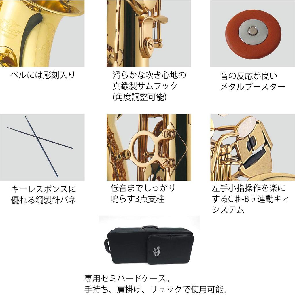 J Michael Alto Saxophone AL-900S