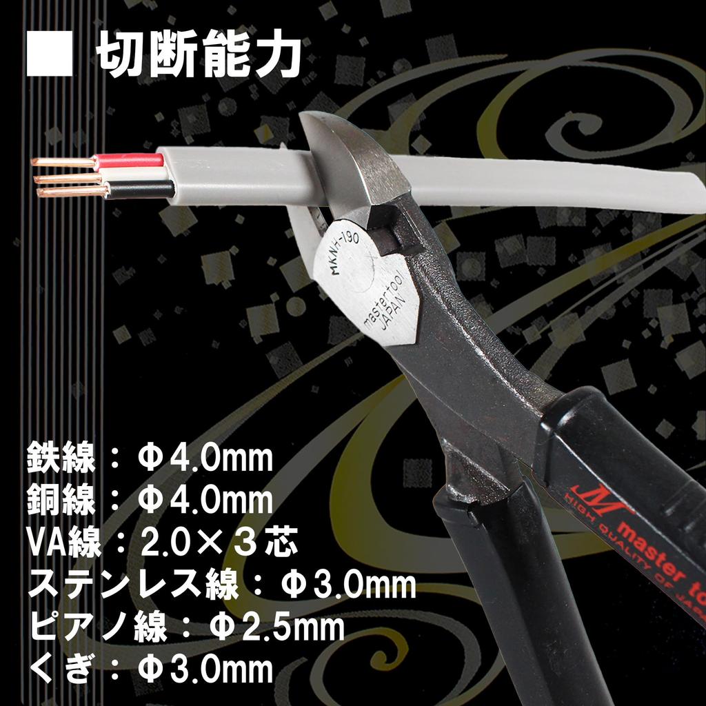 MASTER TOOL Эксцентриковые кусачки электрика, Сверхмощные (MKNH190)