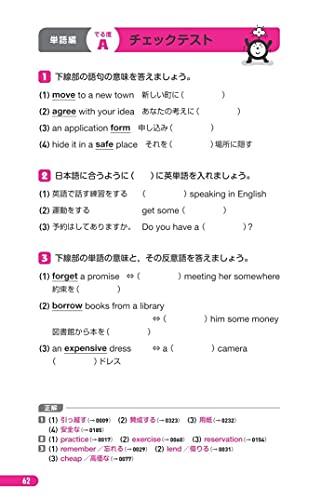 [Совместимость аудиоприложения] Eiken Grade Pre-2 Derujun Passtan, 5-е издание (Книга Обунши Эйкена)