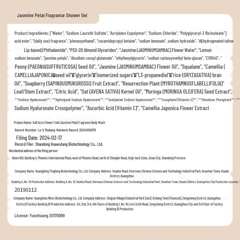 Ban Mu Hua Tian Jasmine Petal Shower Gel