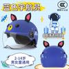 Kids helmet electric motorcycle helmet boys girls baby winter summer battery half helmet