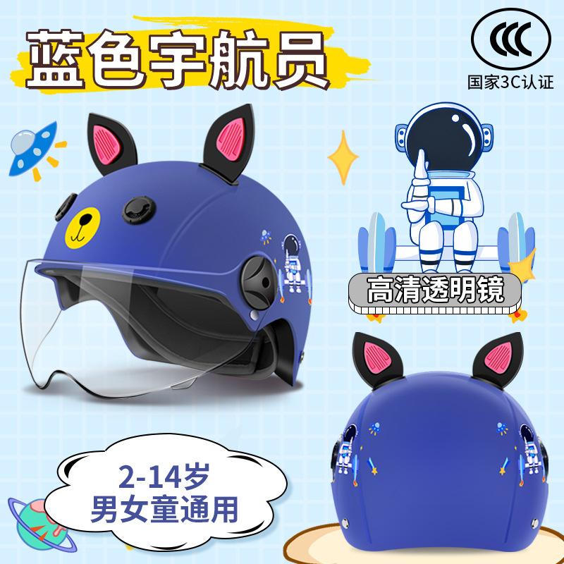 Kids helmet electric motorcycle helmet boys girls baby winter summer battery half helmet