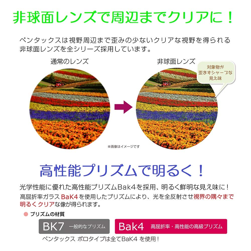 Бинокль PENTAX UP 10x25 10-кратное увеличение Эффективный диаметр объектива 25 мм Чехол и ремешок в комплекте Маленький и легкий Полностью Фестивали Живые концерты