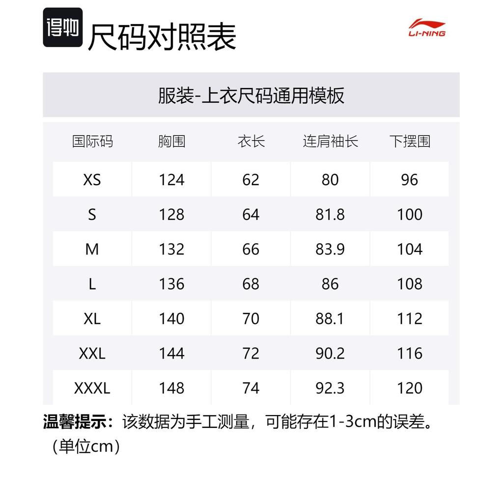 Толстовки Li Ning Унисекс Черные С капюшоном Умеренный Обычный AWDS230-1