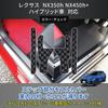 Совместимые коврики в проем двери Lexus NX 20 Series Коврики на пороги NX350h Защита от царапин и пятен NX450+ (клетчатый) -