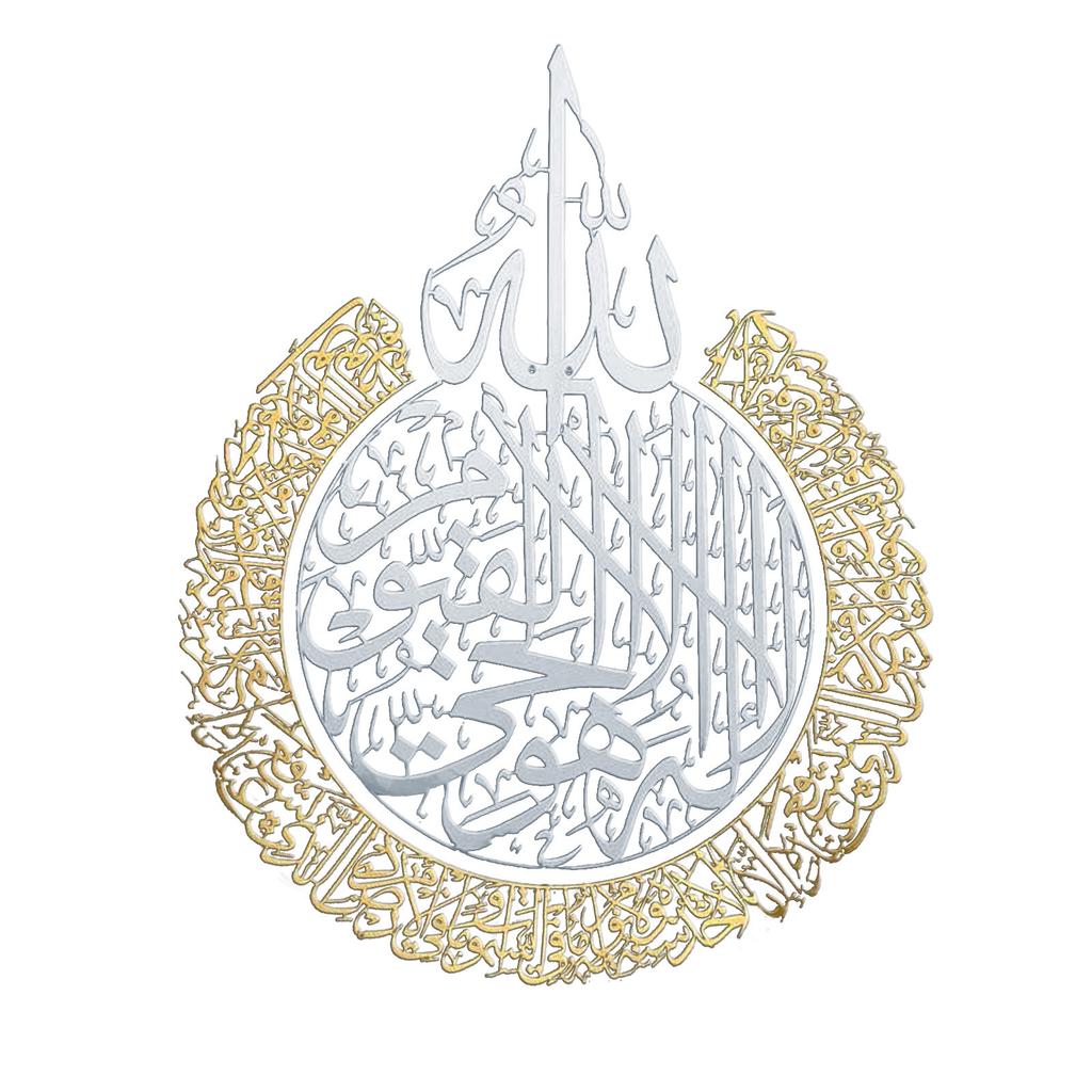Исламское настенное искусство Ayatul Kursi Акриловая рамка Арабская каллиграфия Подарок на Рамадан Украшение дома для мусульманской свадьбы Обои