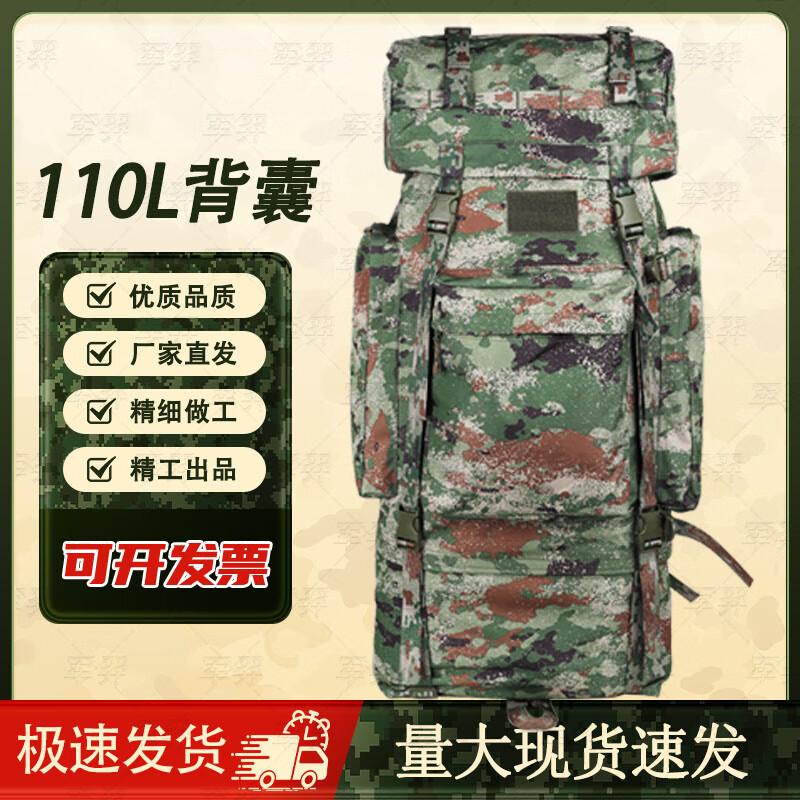 Junyi 110L Large Capacity Camouflage Outdoor Backpack
