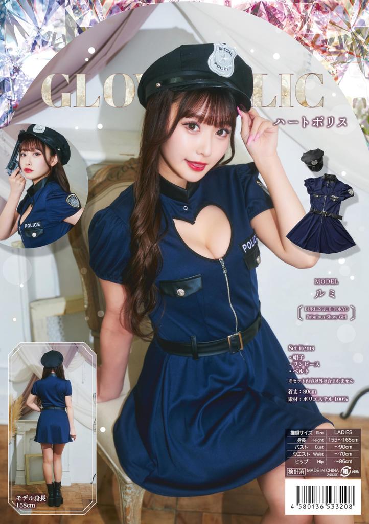 Clearstone GLOWHOLIC Heart Police Cosplay Size Costume, M, Navy, Halloween, Women's