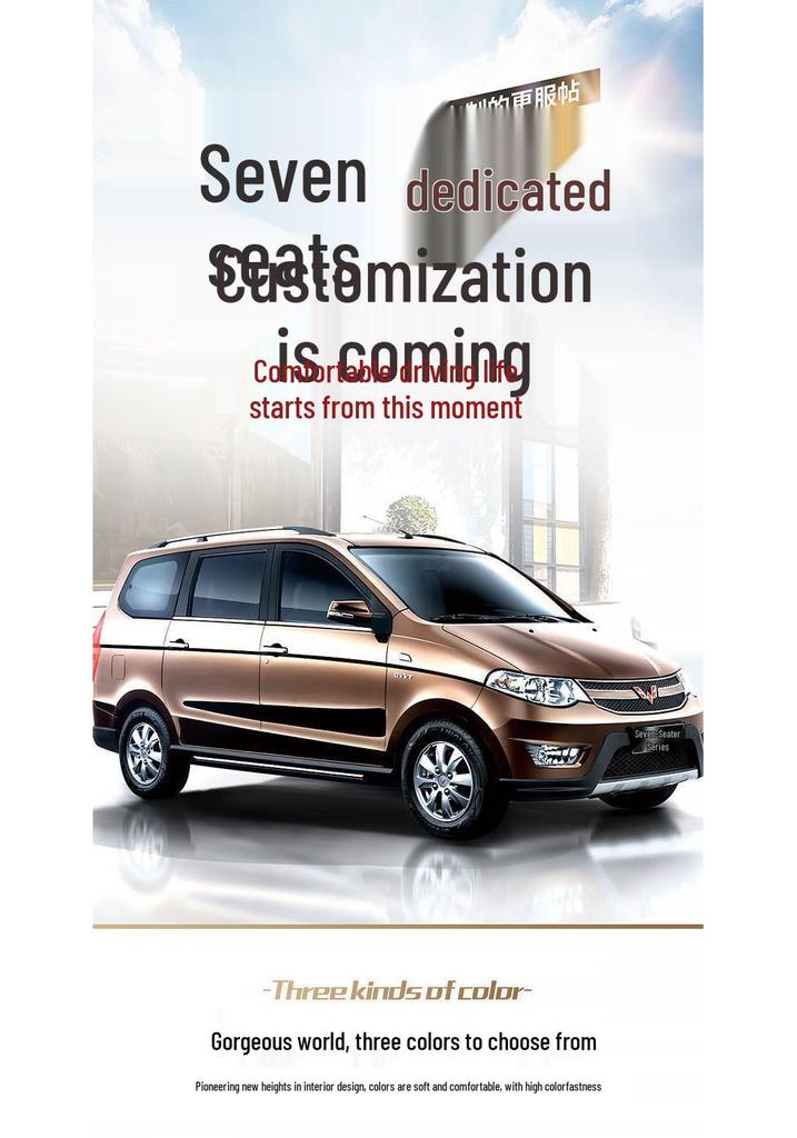 Чехлы на сиденья из ледяного шелка Wuling Hongguang для 7/9-местных фургонов