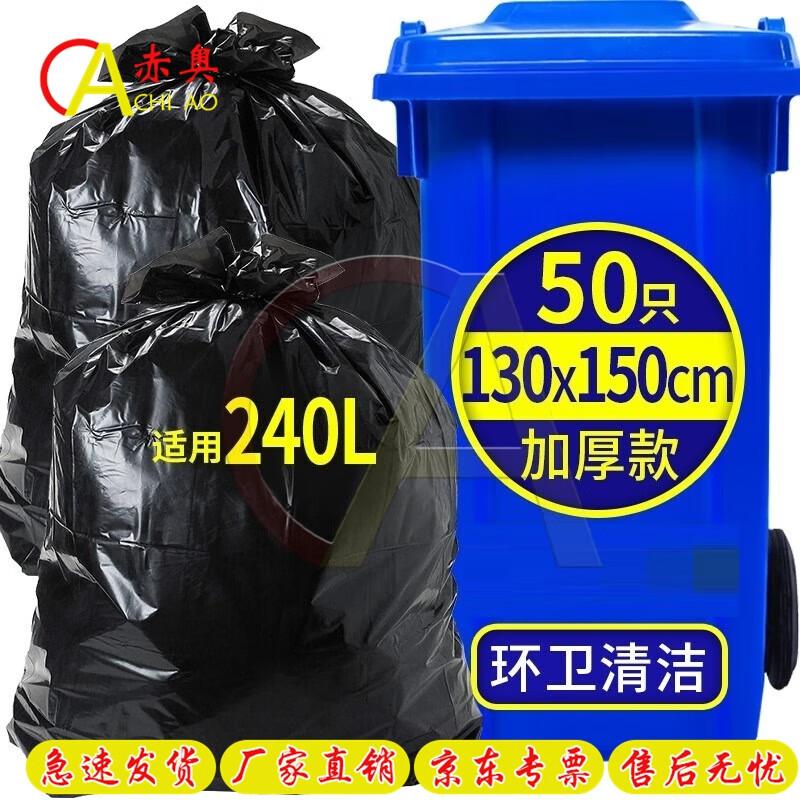 Chi'ao Очень Большие Прочные Черные Плоские Наружные Мешки для Мусора