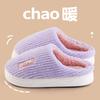 Warm Wool Cotton Slippers Women's Autumn and Winter Wear 2025 New Non-slip Pregnant Women's Home Thick-soled Slippers