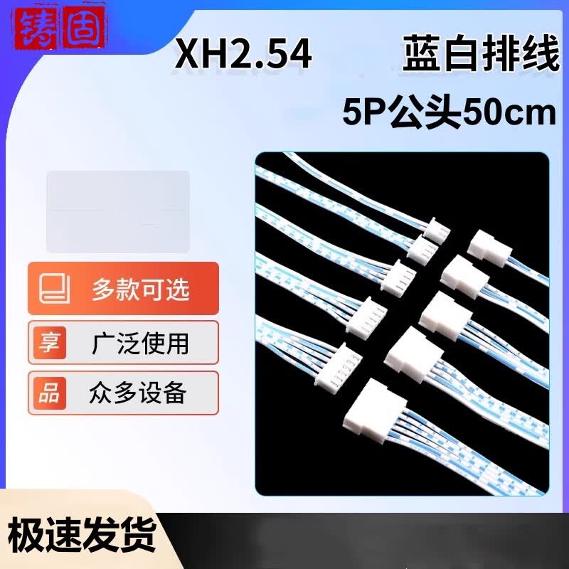 Шлейфовый кабель Zhugu XH2.54, 5-контактный, мама