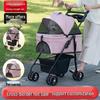 Foldable Lightweight Pet Stroller with Detachable Basket for Dogs & Cats