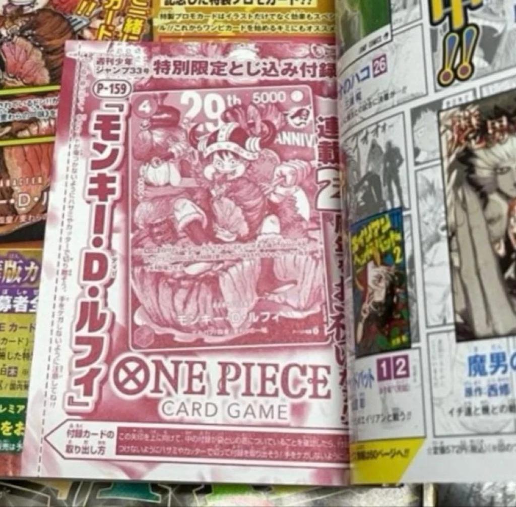 Weekly Shonen Jump 2026 №33 W КАРТА ONE PIECE Луффи P-159 Pr 45 +15