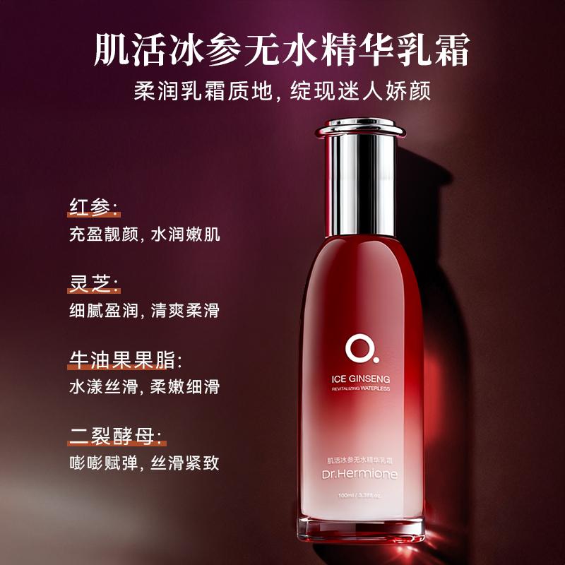 Dr. Hermione Muscle Active Ice Ginseng Anhydrous Essence Cream 100ml