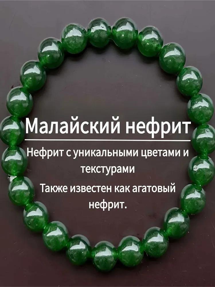 Кристальный браслет из натурального камня Браслет из бусин
