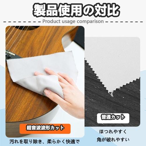 TokTech Guitar Cloths, 18x18cm, Set of 5, for String Instrument Maintenance and Cleaning, Absorbent, Excellent Cleaning Performance, Double-Sided Use,